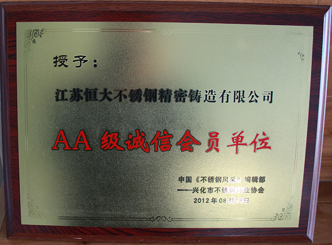 榮譽資質