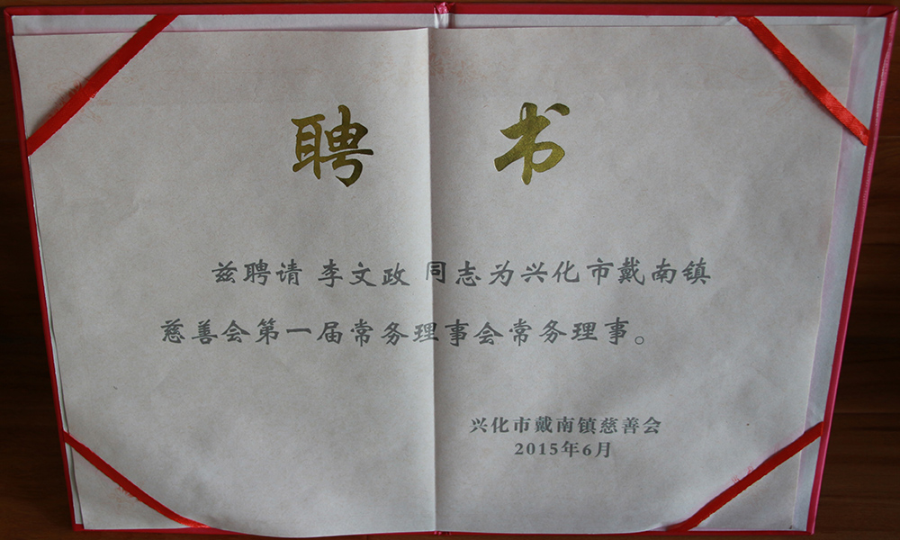 榮譽資質