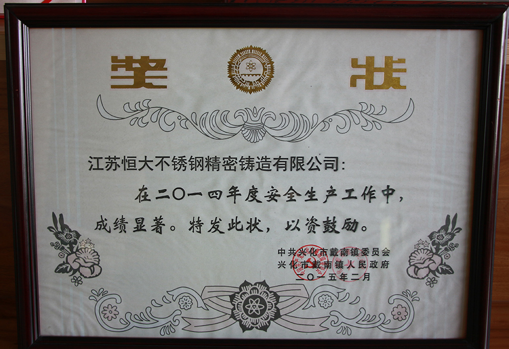 榮譽資質