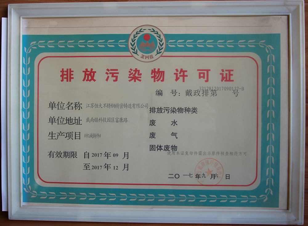 榮譽資質
